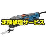 【修理】マルチツール スターロックプラス (ボッシュ) 修理