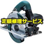 C5MR(SC) (修理) 【修理】リフォーム丸のこ (HiKOKI) 修理