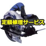 日立 丸 ノコ】のおすすめ人気ランキング - モノタロウ