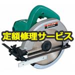 C7BC1 100V (修理) 【修理】逆勝手丸のこ (HiKOKI) 修理