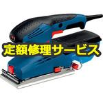 GSS23AE/MF (修理) 【修理】吸じんオービタルサンダー (ボッシュ) 修理