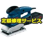 GSS230AE/MF (修理) 【修理】吸じんオービタルサンダーPRO (ボッシュ) 修理