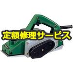 P35Y 100V (修理) 【修理】曲面かんな (HiKOKI) 修理