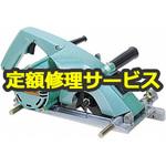 PG21B (N) (修理) 【修理】仕上溝切 (HiKOKI) 修理
