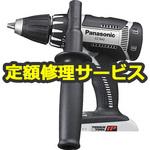 【修理】充電ドリルドライバー (グレー) (パナソニック) 修理