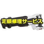EZ45A1X-H (修理) 【修理】充電レシプロソー (パナソニック) 修理