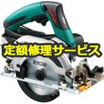 BW-470 (修理) 【修理】充電式 丸ノコ (リョービ) 修理