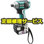 【修理】充電式インパクトドライバ (リョービ) 修理