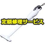 【修理】充電式クリーナ (マキタ) 修理