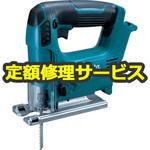 【修理】充電式ジグソー (マキタ) 修理