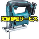 JV101DZ (修理) 【修理】充電式ジグソー 本体 (マキタ) 修理