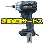 【修理】充電式ソフトインパクトドライバー (マキタ) 修理