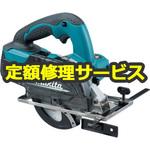 CS540DZ (修理) 【修理】充電式チップソーカッタ (マキタ) 修理