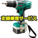 【修理】充電式ドライバドリル (リョービ) 修理