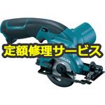 【修理】充電式マルノコ (マキタ) 修理