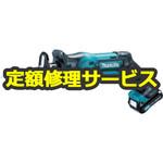 JR104DZ (修理) 【修理】充電式レシプロソー 本体 (マキタ) 修理