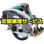 BNW-470 (修理) 【修理】充電式集じん丸のこ (リョービ) 修理