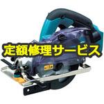 KS521DZ (修理) 【修理】充電式防じんマルノコ (マキタ) 修理