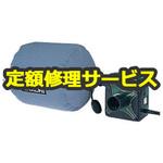 R30Y3 (S) (修理) 【修理】小型集じん機 (HiKOKI) 修理