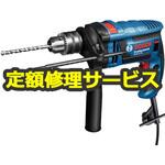 【修理】振動ドリル (ボッシュ) 修理