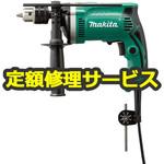 M816K (修理) 【修理】振動ドリル (マキタ) 修理