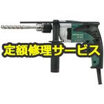 【修理】振動ドリル (HiKOKI) 修理