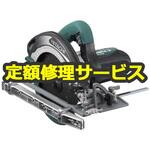 【修理】造作丸のこ (HiKOKI) 修理