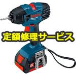 GDR18V-LIMF (修理) 【修理】多機能バッテリーインパクトドライバー (ボッシュ) 修理