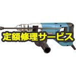 6304LR (修理) 【修理】低速用電気ドリル (マキタ) 修理