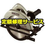 【修理】電気マルノコ (マキタ) 修理