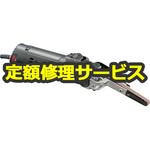 BY-1030 (修理) 【修理】電気やすり (リョービ) 修理