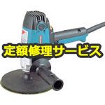 GV7000C (修理) 【修理】電子ディスクサンダ (マキタ) 修理