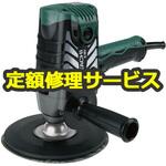 S18V (N) (修理) 【修理】電子ディスクサンダ (HiKOKI) 修理