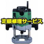 M12VE 100V (修理) 【修理】電子ルータ (HiKOKI) 1台 修理 【通販モノタロウ】