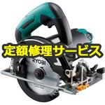 【修理】電子内装丸ノコ (リョービ) 修理
