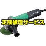 G10VE (修理) 【修理】無段変速電子ディスクグラインダ (HiKOKI) 修理