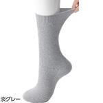 800065 足首ゆったりソックス 愛情介護