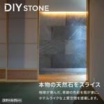 「DIY Stone」 DIYで貼れる天然石タイル 122×61cm (0.74m2) 1枚 住まいスタイル