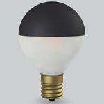 LED電球 サイフォン Ball50(ボール50 マットブラック+フロスト(グロスレス)) オンリーワン(OnlyOne)
