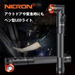 首振りLEDライト  充電式 Nicron(ニクロン)