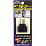 国内用変換プラグSE→A カシムラ