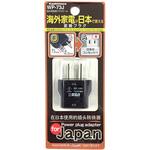 国内用変換プラグO→A カシムラ
