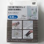 バス用 使い捨てスポンジ 洗剤付き15個入 GY オカザキ