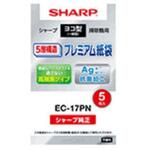掃除機用5層紙袋(5枚入) シャープ