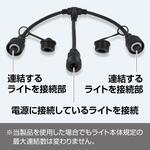 テープライト用分岐コネクター GENTOS