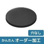【オーダー】円形 NRゴム ノーブランド