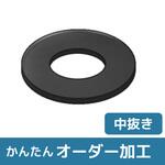 RSRP-EPDM7 【オーダー】円形(中抜き) EPDMゴムスポンジ ノーブランド