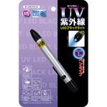 1灯ポケットUVライト コンテック
