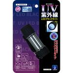 3灯ブラックライト コンテック