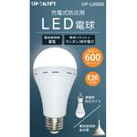 アップドラフト 充電式防災用LED電球 アップドラフト